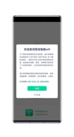熙弦智能wifiapp最新版截图
