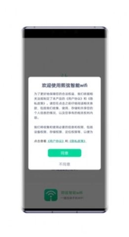 熙弦智能wifiapp最新版