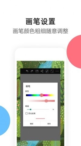 熊猫绘画最新版本2022免费版截图