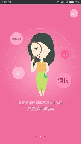 好利购手机版截图