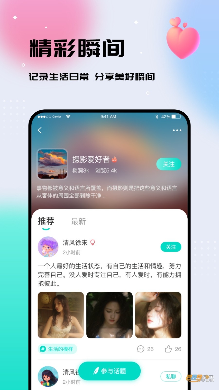 奇顽手游安卓版截图