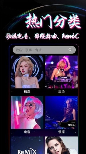 DJ99官方版截图