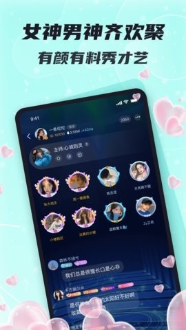 星了语音app最新版截图