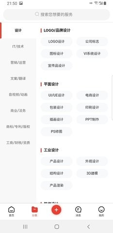智优优app手机版