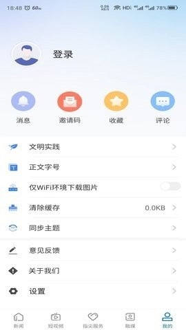 雪都嘟手机app