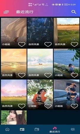 见笑动感版app手机版截图