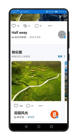 视觉中国官方网站app截图