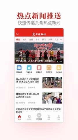 布拖融媒体app