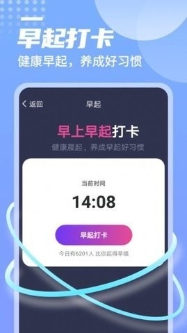 迤迤一跃计步app手机版