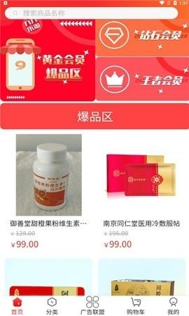九九乐淘app手机版截图