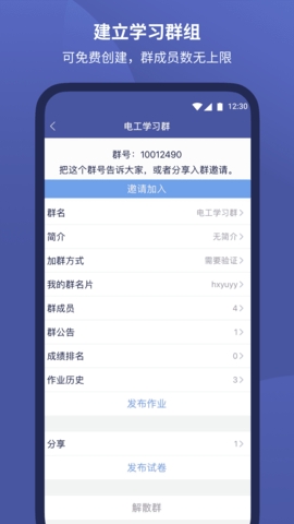 磨题帮vip破解版截图