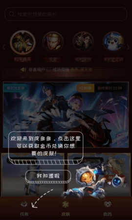 皮多多手机版截图
