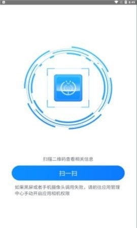 攀钢运维app最新版截图