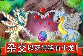 龙之战内购破解版中文版截图