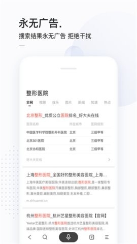 简单搜索永无广告最新版截图