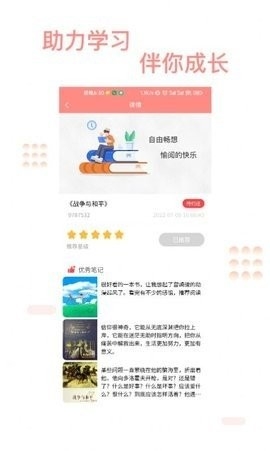 善芯简阅安卓版