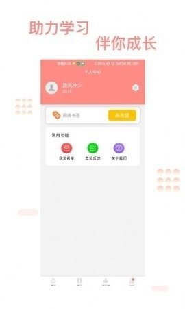 善芯简阅安卓版