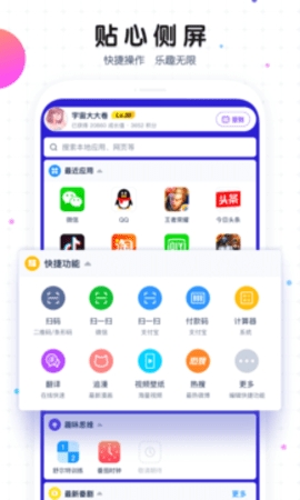 魔秀桌面破解版无广告截图