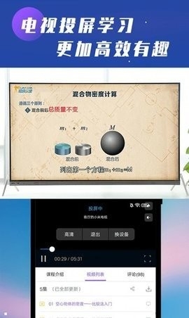 初中物理学习辅导app