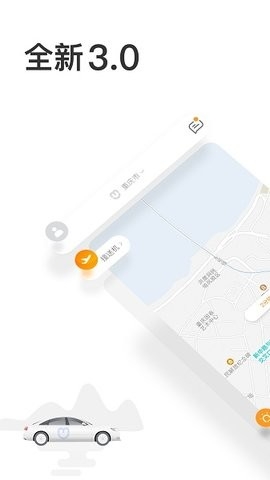 呼我出行极速版截图