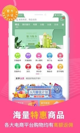 买手妈妈app官方版截图