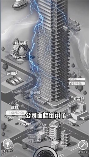 叫我盖飞天破解版