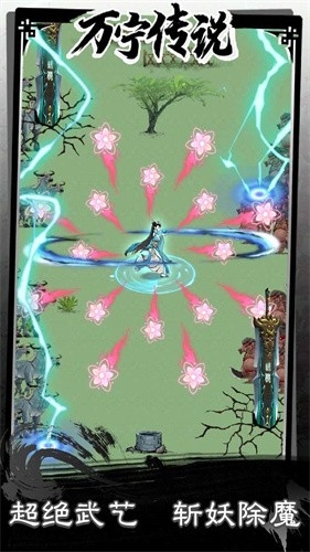 万宁传说破解版免广告最新版