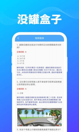 没罐盒子手机版截图