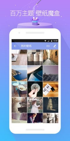 GO桌面官方最新版本截图