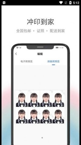 在线证件照APP