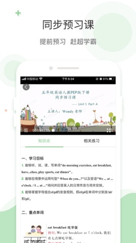 爱点读app免费正版截图