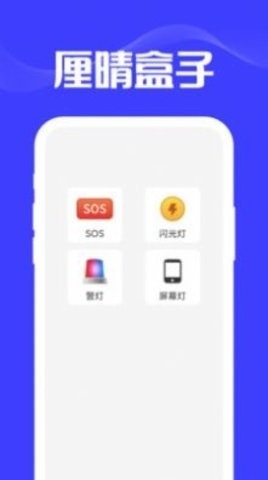 厘晴盒子app安卓版截图