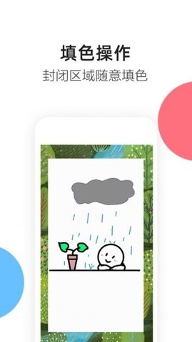 熊猫绘画最新版本2022免费版截图