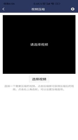 视频压缩器最新版截图