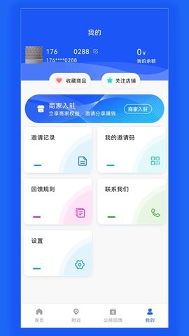 日夜购手机版截图