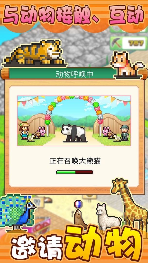 发现动物公园内置作弊菜单截图