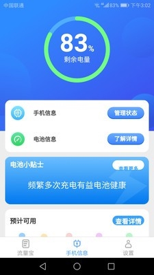 好运流量宝app最新版