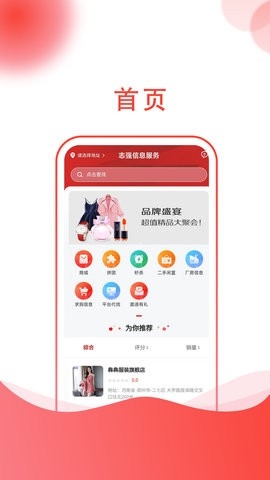 龙心联盟商家app安卓版截图
