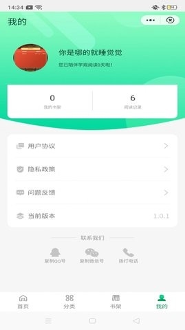 学观阅读app最新版