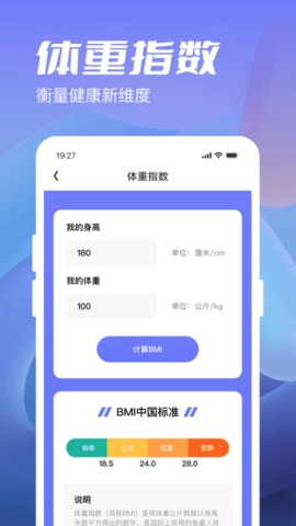 金牛计步宝app手机版