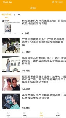 橘子商城app截图