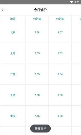 黑人工具箱软件截图
