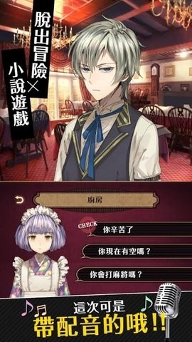 黄昏旅店内购破解版2.0.1版