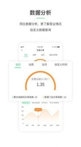 收钱啦手机版截图