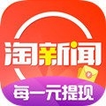 淘新闻app旧版本