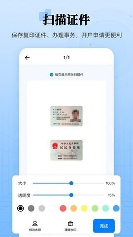 章鱼扫描王app最新版截图