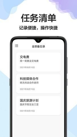 大小日常手机版截图