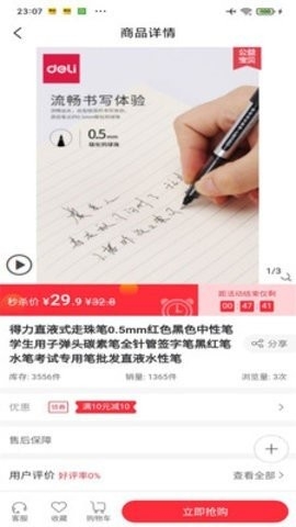 YOS营销app最新版截图