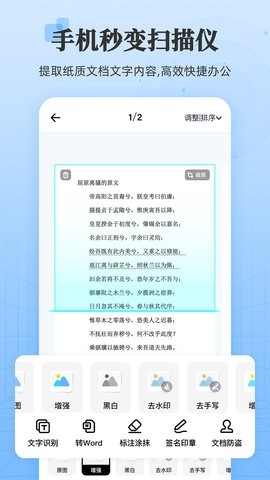 章鱼扫描王软件截图
