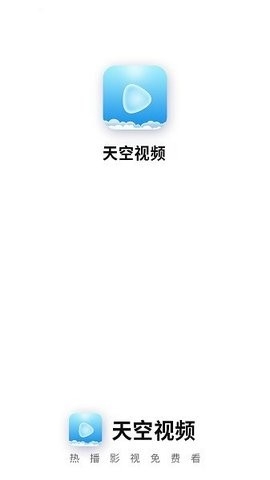 天空影视TV版最新版本截图
